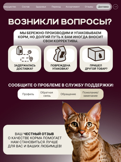 Корм сухой для взрослых кошек породы Оцикет, с лососем, 400 гр, QUATTRO