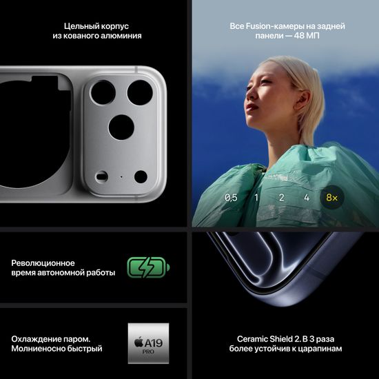 Apple iPhone 17 Pro eSIM 1 Тб, Silver , серебро