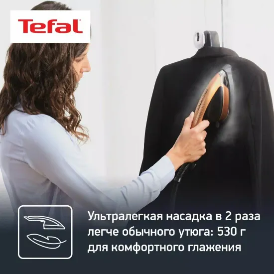 Гладильная система Tefal Ixeo QT2020EO, золотой/черный