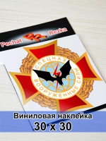 Спецназ - Вооруженные силы