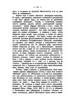 Неудачная экспедиция в Китай 1874-1875 | П.Я. Пясецкий
