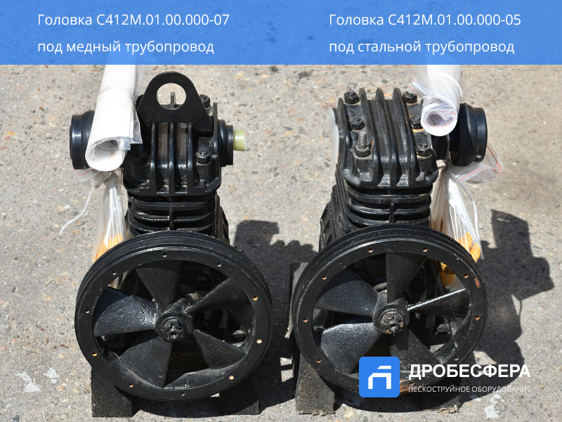 Головка С412М под медный трубопровод С412М.01.00.000-07