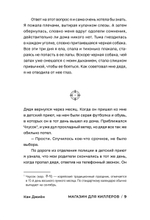 Магазин для киллеров. Комплект из двух томов. Состав 2 ед.: "Магазин для киллеров. Том 1", "Магазин для киллеров. Том 2"