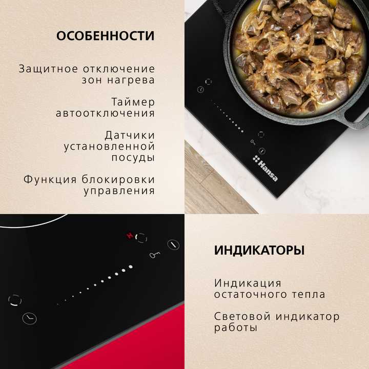 Электрическая панель Hansa BHC331047