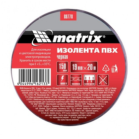Изолента ПВХ, 19 мм х 20 м, черная, 150 мкм Matrix