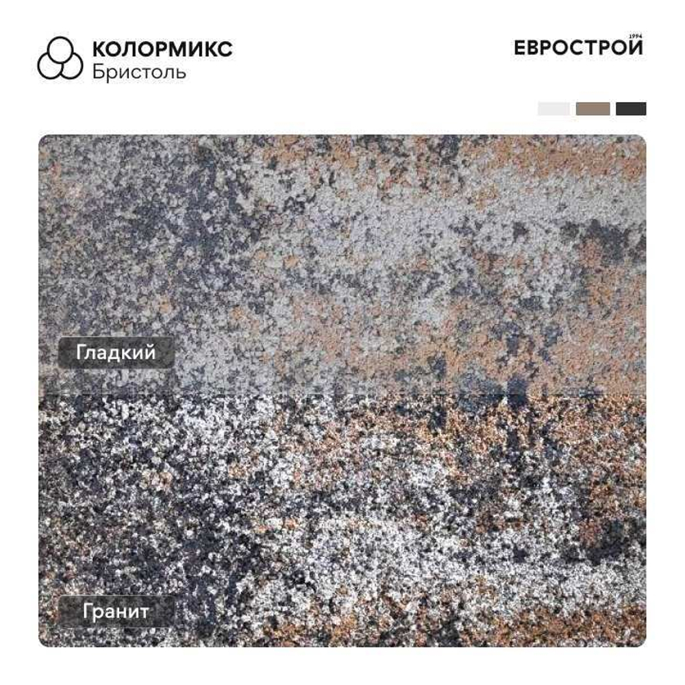 Тротуарная плитка MODERN/Модерн