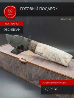 Нож из обсидиана с рукоятью из натурального калцедона 26 см