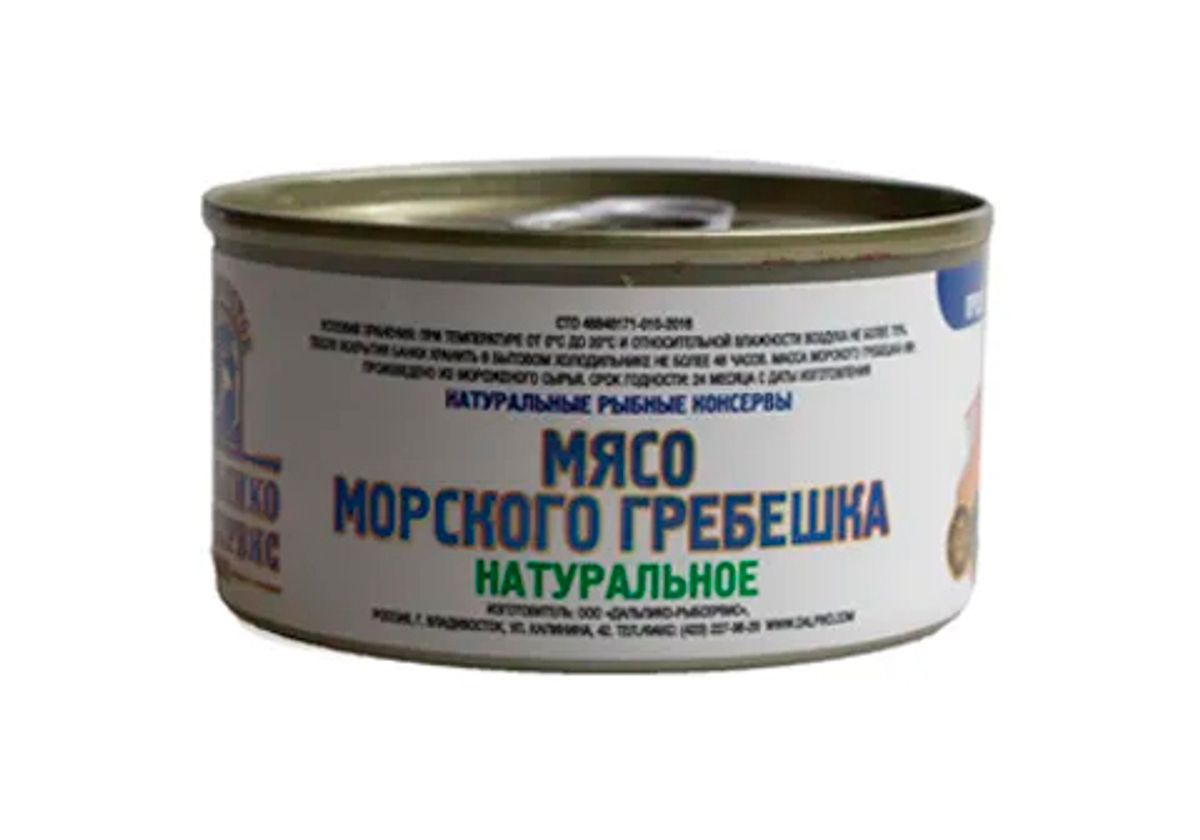 Морской гребешок натуральный, 130г