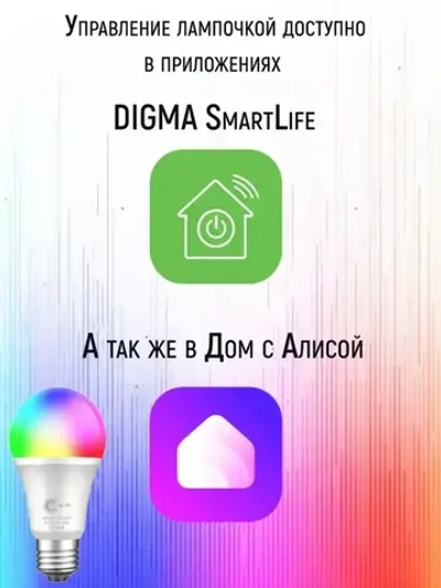 Tuya Лампочка, 10 Вт, 1 шт.