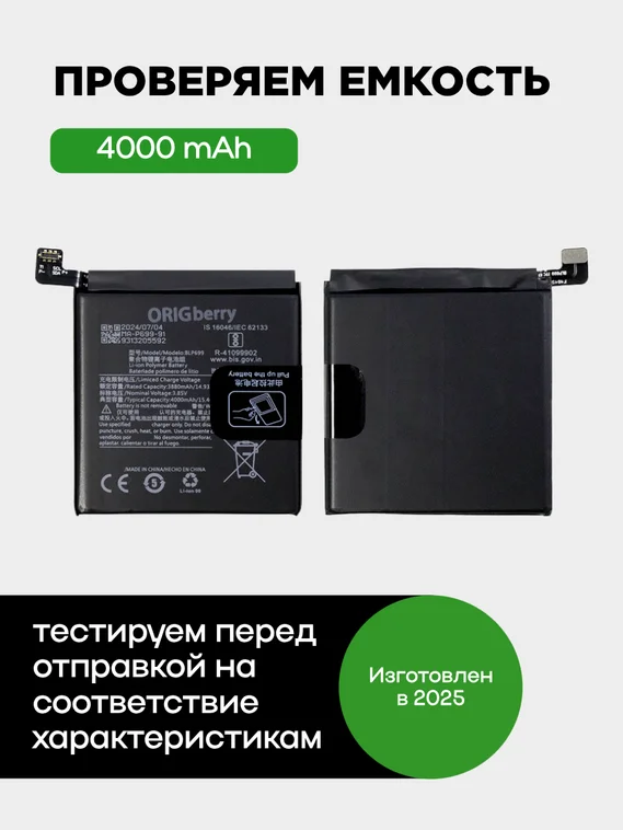 Аккумулятор для OnePlus 7 Pro 4000 mAh (BLP699) ORIGberry
