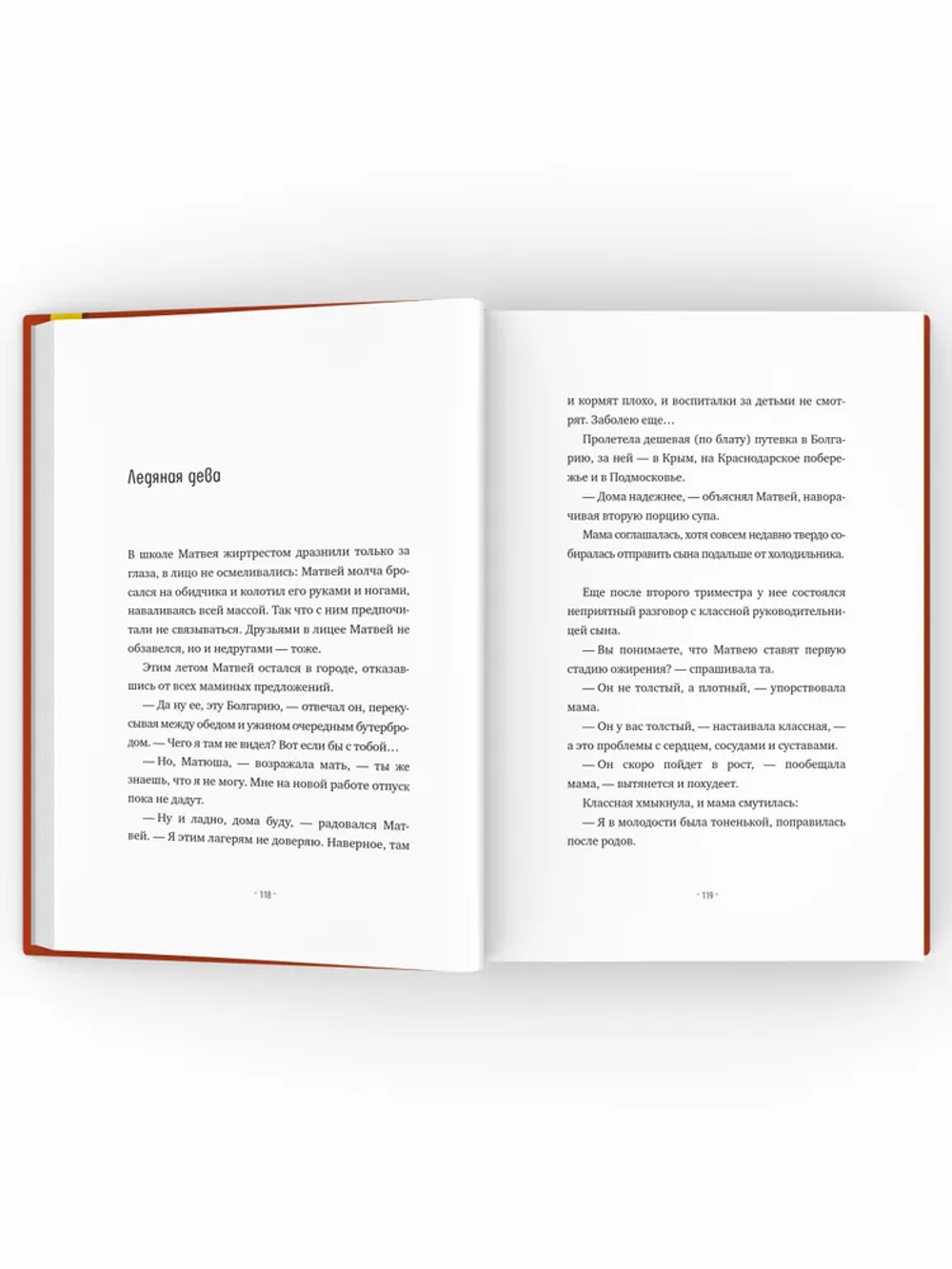 Волк под кроватью