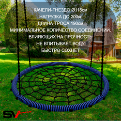 Уличные качели Sv Sport Maxi х 2 с горкой УК358.5П4 (6.4м/Гнездо 115см 2шт/Деревянные 2шт/Подвесы на подш 4к)