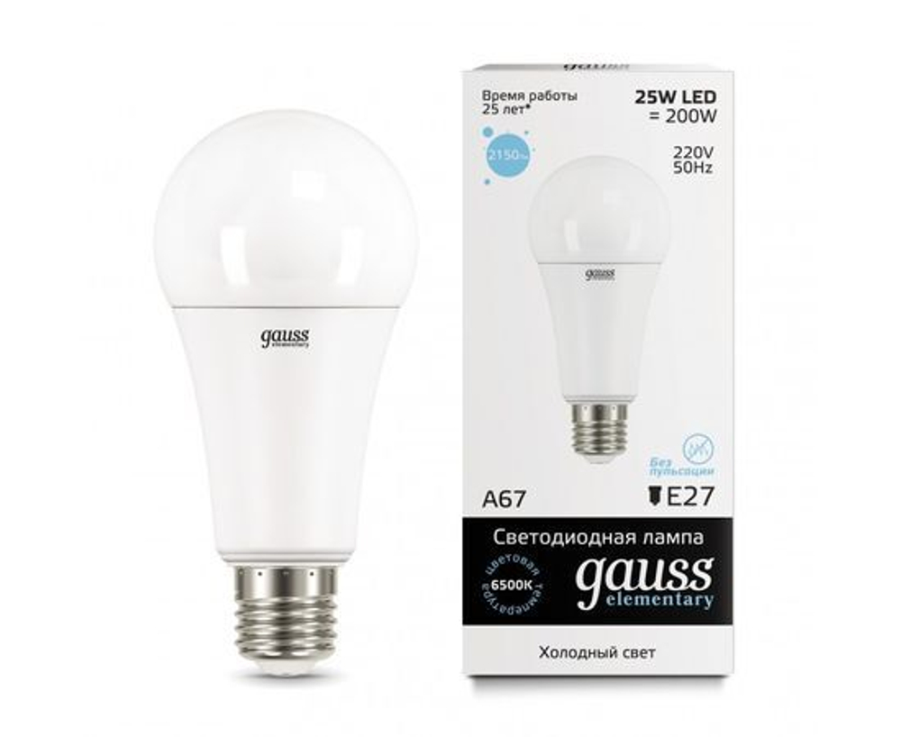 Лампа Gauss Elementary ЛОН A67 E27 25W(2150lm) 6500K 6K 143x67 матовая, пластик/алюминий 73235 - 5 штук