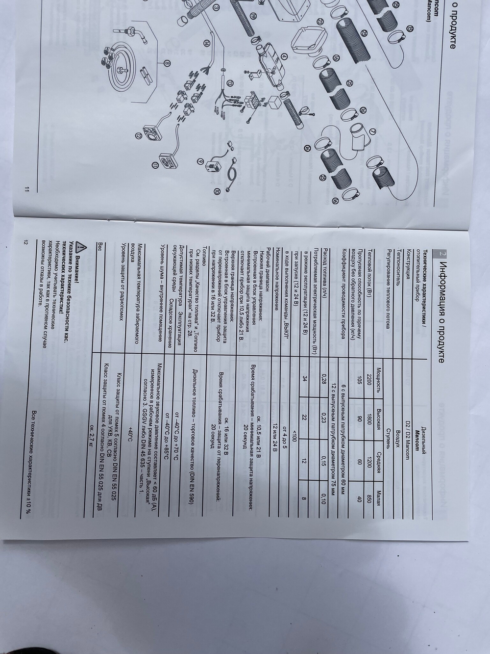 Сибирь 5 кв.т (12 в) | Air 2 TAO Премиум 5.5 кв.т (12 в), Воздушный автономный отопитель 5.5 кв.т (12 в), Пульт ДУ, бак 10л. (Гарантия 3 месяца) | Вес: 7кг; 45*41*29см