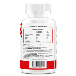 Vitamin D3 2000 ME (MegaProtein)