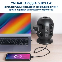 Сетевой фильтр Башня, 8 розеток с предохранителем, 3 USB и 1 Type-C умная зарядка, кабель 3м, заземление