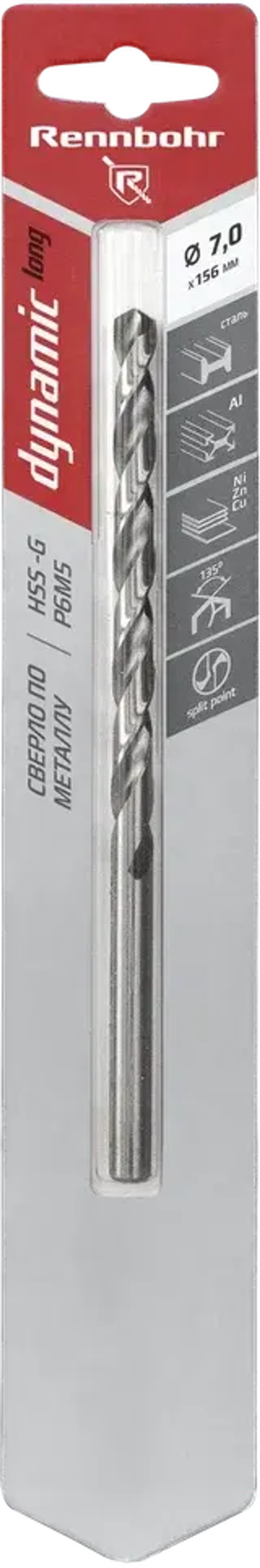 Сверло по металлу ЦХ, 7,5х156мм, HSS-G, P6M5, 1шт/уп, RENNBOHR DYNAMIC LONG CARD
