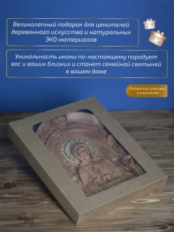 Матрона Московская (03), икона из дерева, 32х26х3,8 см