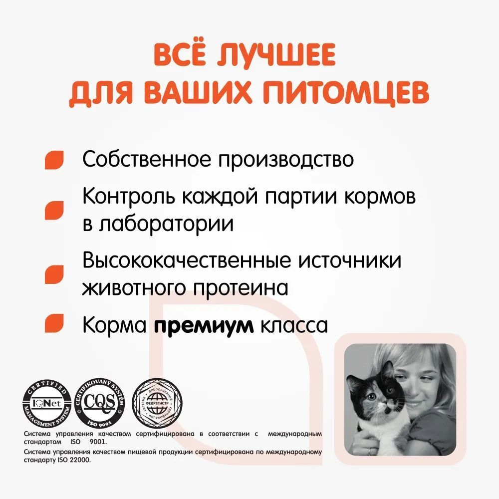 Корм для кошек сухой Наша Марка, для взрослых кошек с кроликом и печенью, 15 кг