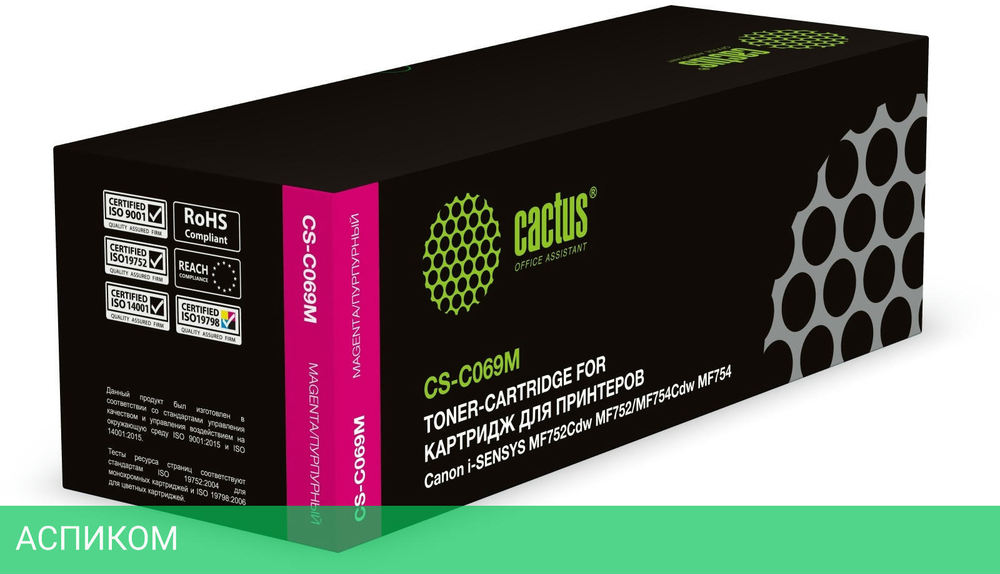 Картридж Cactus CS-C069M пурпурный
