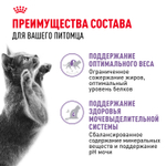 Royal Canin Sterilised Корм консервированный для взрослых стерилизованных кошек желе 85г
