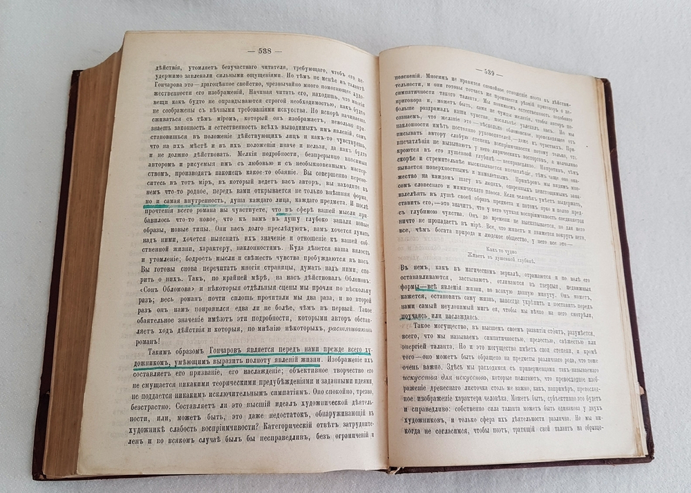"Сочинения Н.А.Добролюбова". . 1876г. - антикварное издание
