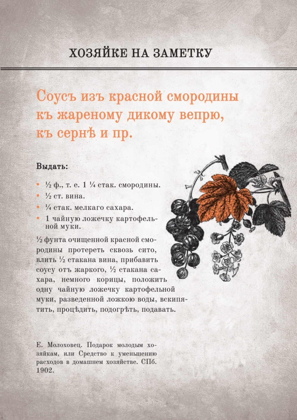 Огонь, дрова, мясо. Дмитрий Goblin Пучков
