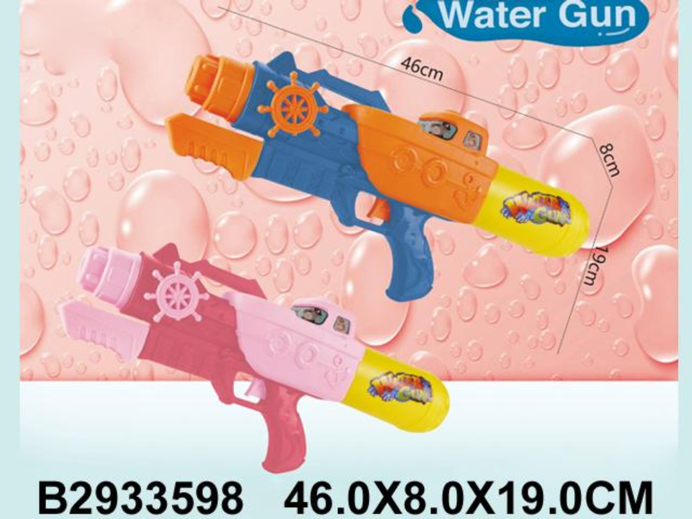 Водный пистолет 46см. микс, пакет D-50