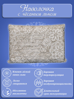 Подушка анатомическая (Ортопедическая) 40х60 Классическая форма С наволочкой Лён