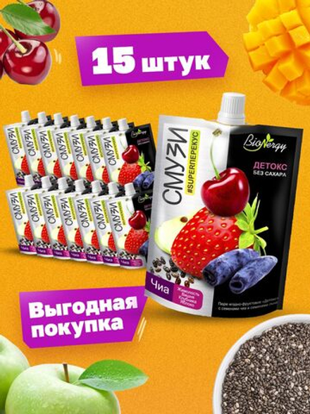 Смузи ягодно-фруктовое Детокс BioNergy с семенами чиа, 15 шт