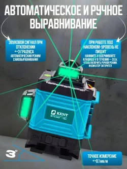 Лазерный уровень нивелир 4D 16 линий зеленый луч 360 с подставкой, KENT MTZ360-16L