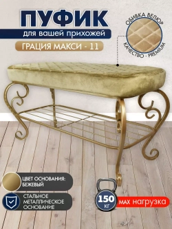 Банкетка в прихожую Грация Макси-11