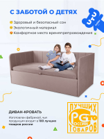 Диван - кровать с подъёмным механизмом 200х90 см Crecker UP ткань Teddy