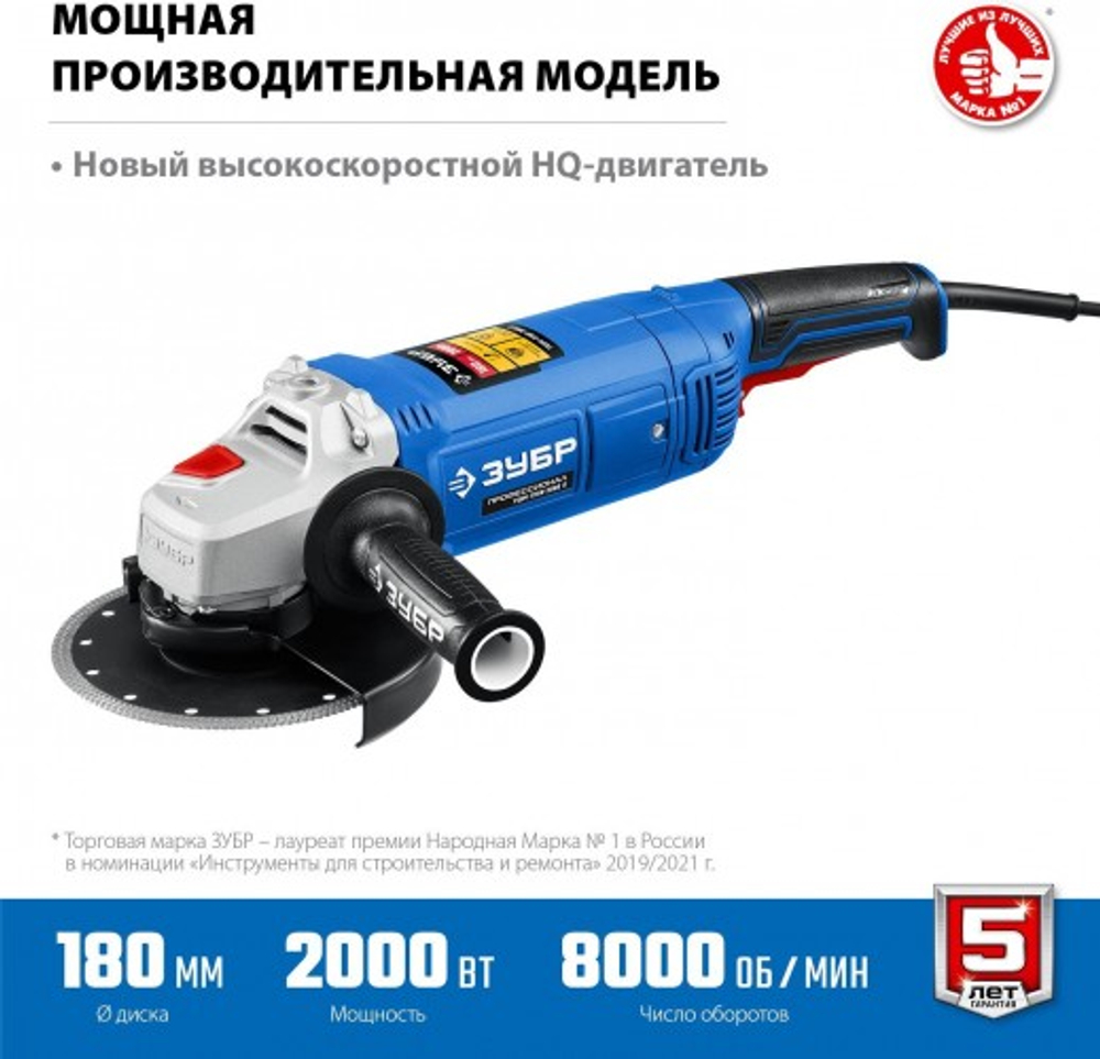 Угловая шлифмашина сетевая ЗУБР Профессионал УШМ-П180-2000 П УШМ-П180-2000 П