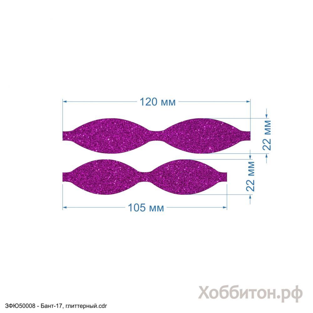 Вырубка &#39;&#39;Бант-17 - 6 см, верх, набор 2 шт&#39;&#39; , глиттерный фоамиран 2 мм (1уп = 5наборов)