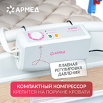 Матрас противопролежневый ячеистый Армед DGC001-1 С функцией статик