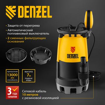 Дренажный насос для чистой и грязной воды DP-600S, 600 Вт, напор 7 м, 13000 л/ч Denzel 97268