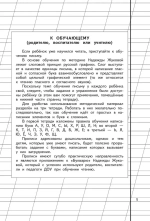 Прописи Комплект из 3-х частей