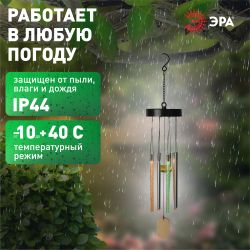 Светильник уличный ЭРА ERASF22-46 на солнечной батарее садовый Солнечный ветер RGB 70 см | Садовые декоративные светильники