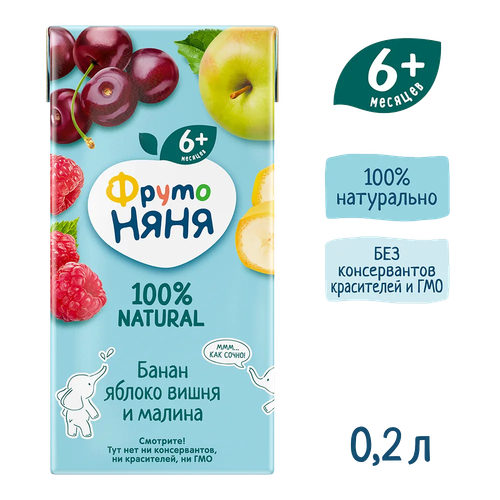 Нектар ФрутоНяня из смеси фруктов (банан яблоко вишня и малина) 0,2 л