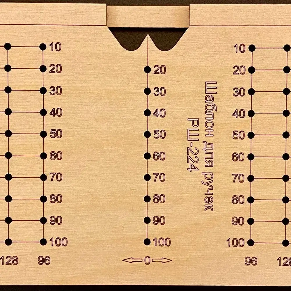 Мебельный шаблон для разметки ручек РШ-224