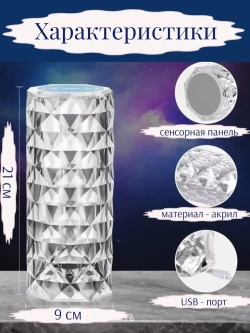 Светодиодный декоративный светильник. Лампа для спальни. Ночник беспроводной