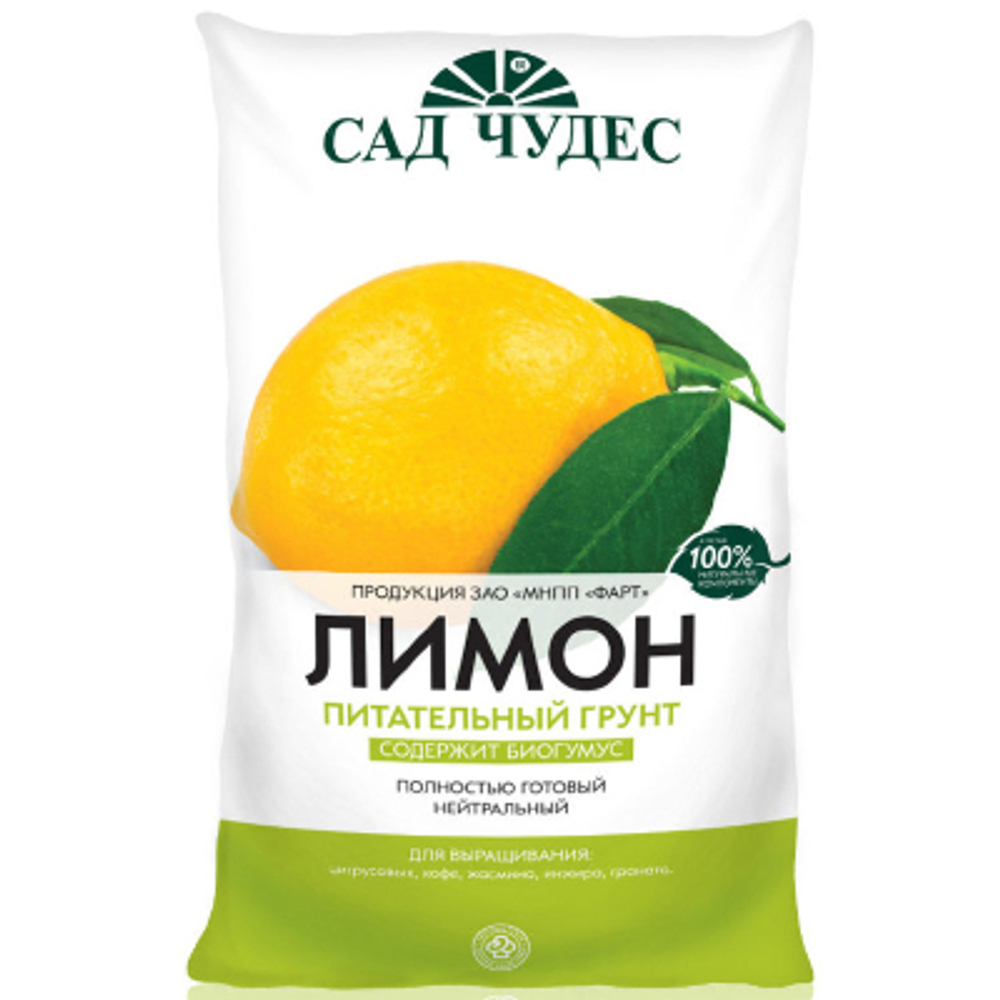 Грунт "Лимон" 2,5л