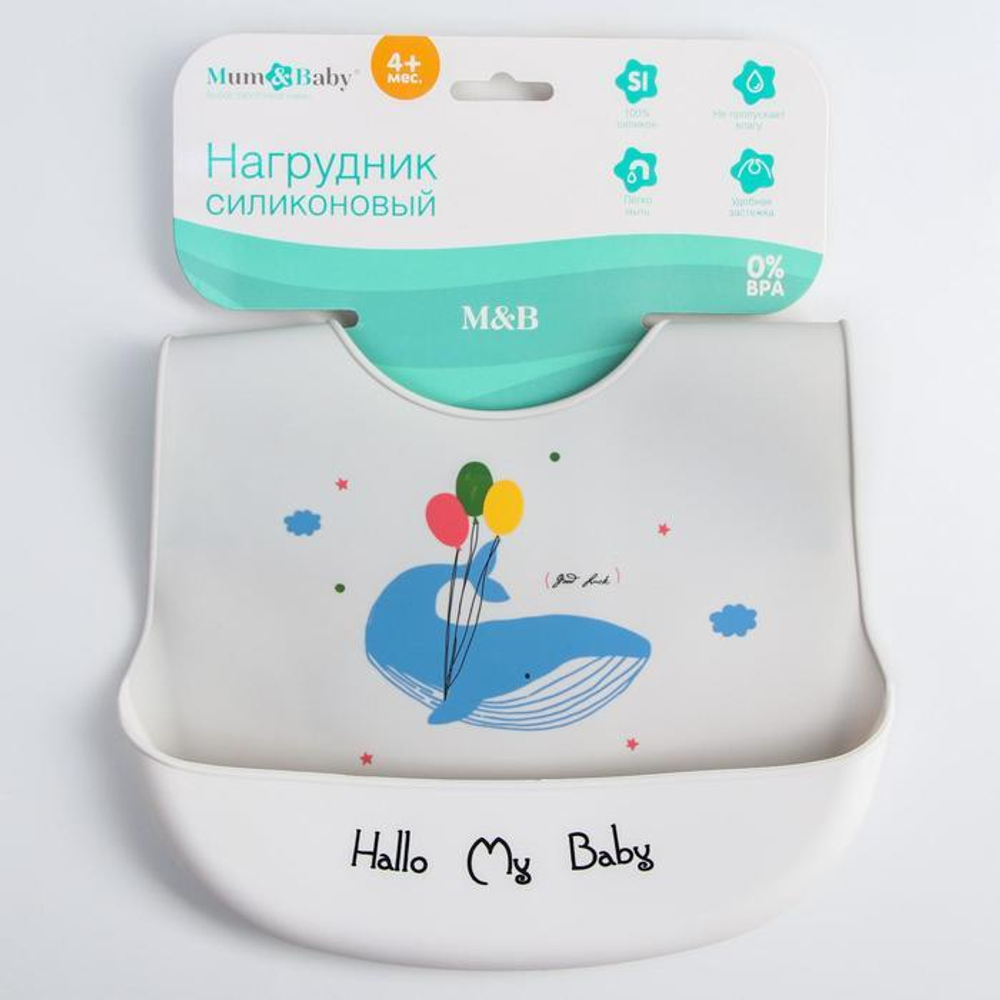 5385567 Нагрудник силиконовый, на кнопках, с карманом «Кит», цвет серый/белый