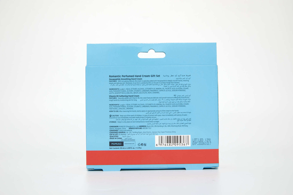 Набор кремов для рук Mumuso с витамином B5 и гексапептидом