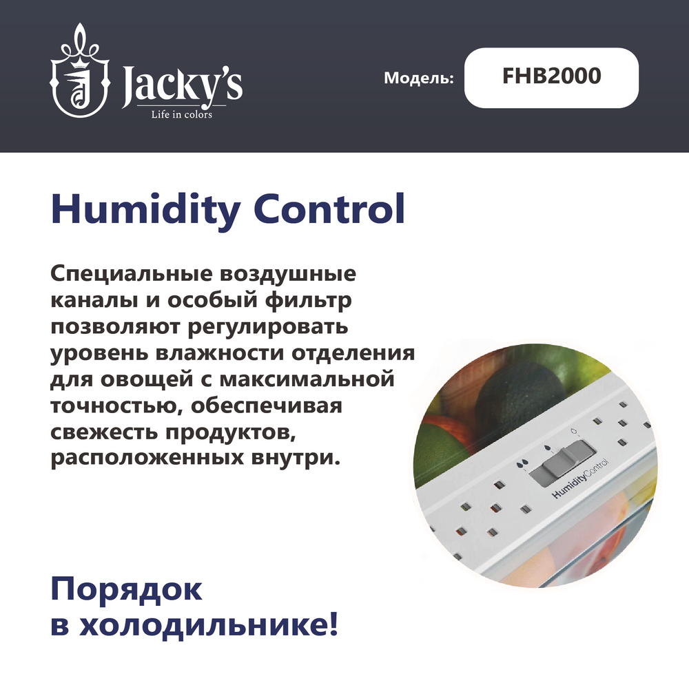 Холодильник Jacky's JR FHB2000