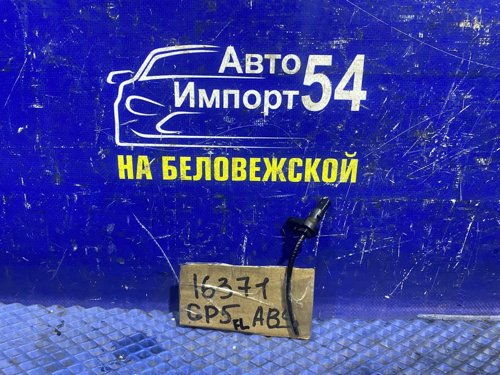 Датчик ABS передний левый Honda FIT 2013-2020