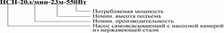 Насос "Vodotok" модель НСН-50л/мин-32м-1500Вт самовсасывающий с насосной камерой из нержавеющей стали