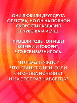 На полной скорости (с автографом)