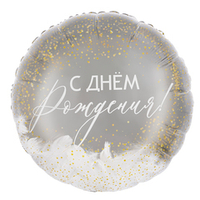 Круг 20" Панорамный, С Днем Рождения! (перья) Fl